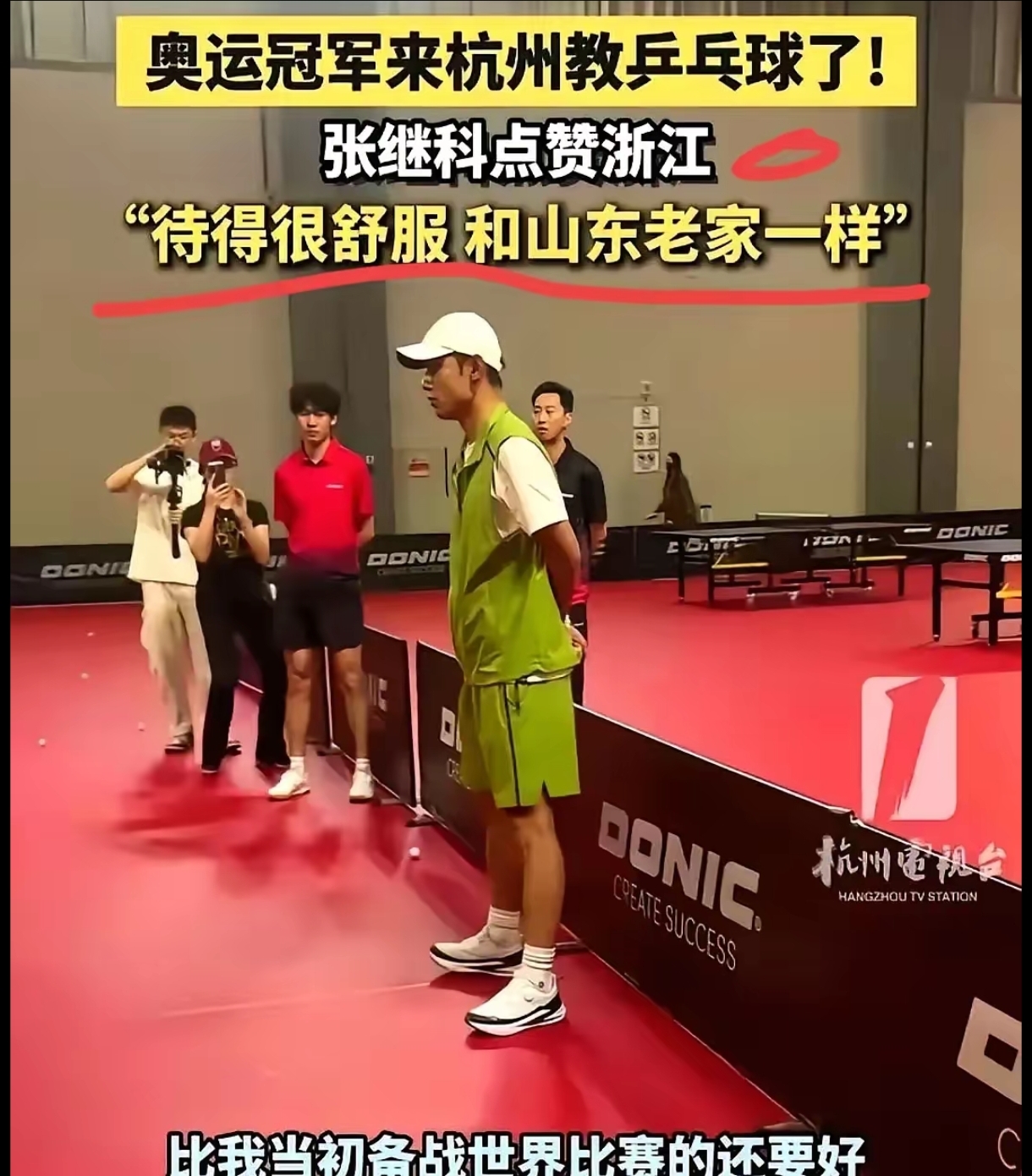 开云体育登录-包含日本乒乓球队强势比利时乒乓球队，张继科统治全场的词条