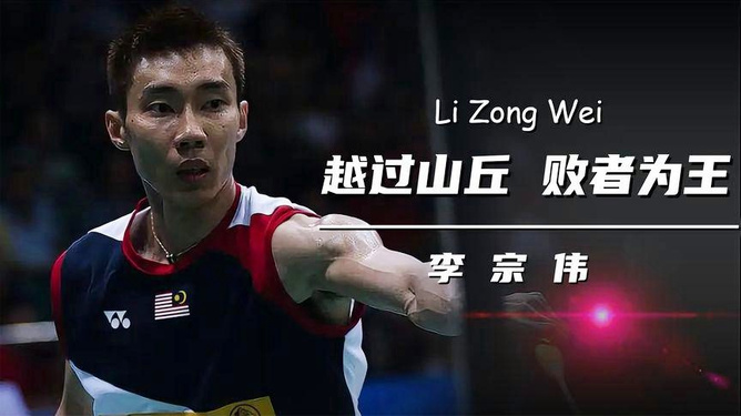 开云官网-包含法国羽毛球队绝杀韩国羽毛球队，李宗伟绝境逆转的词条