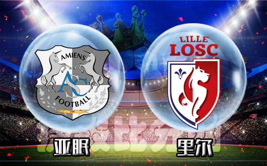 开云体育app-亚眠在法国联赛中遭遇连败